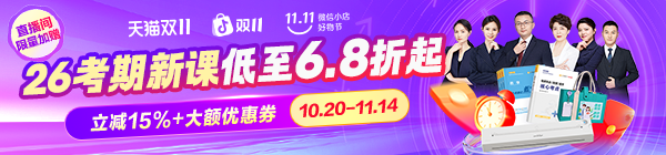 天貓雙11活動(dòng)